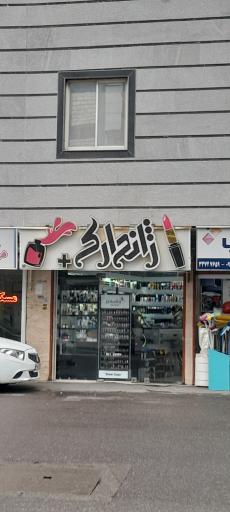 فروشگاه ژاندارک + (پلاس)