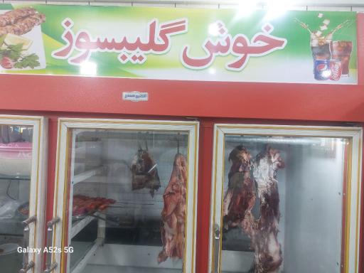 عکس کبابی نگین سولدوز 