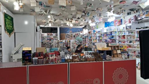 عکس نمایندگی کتب دانشگاه پیام نور