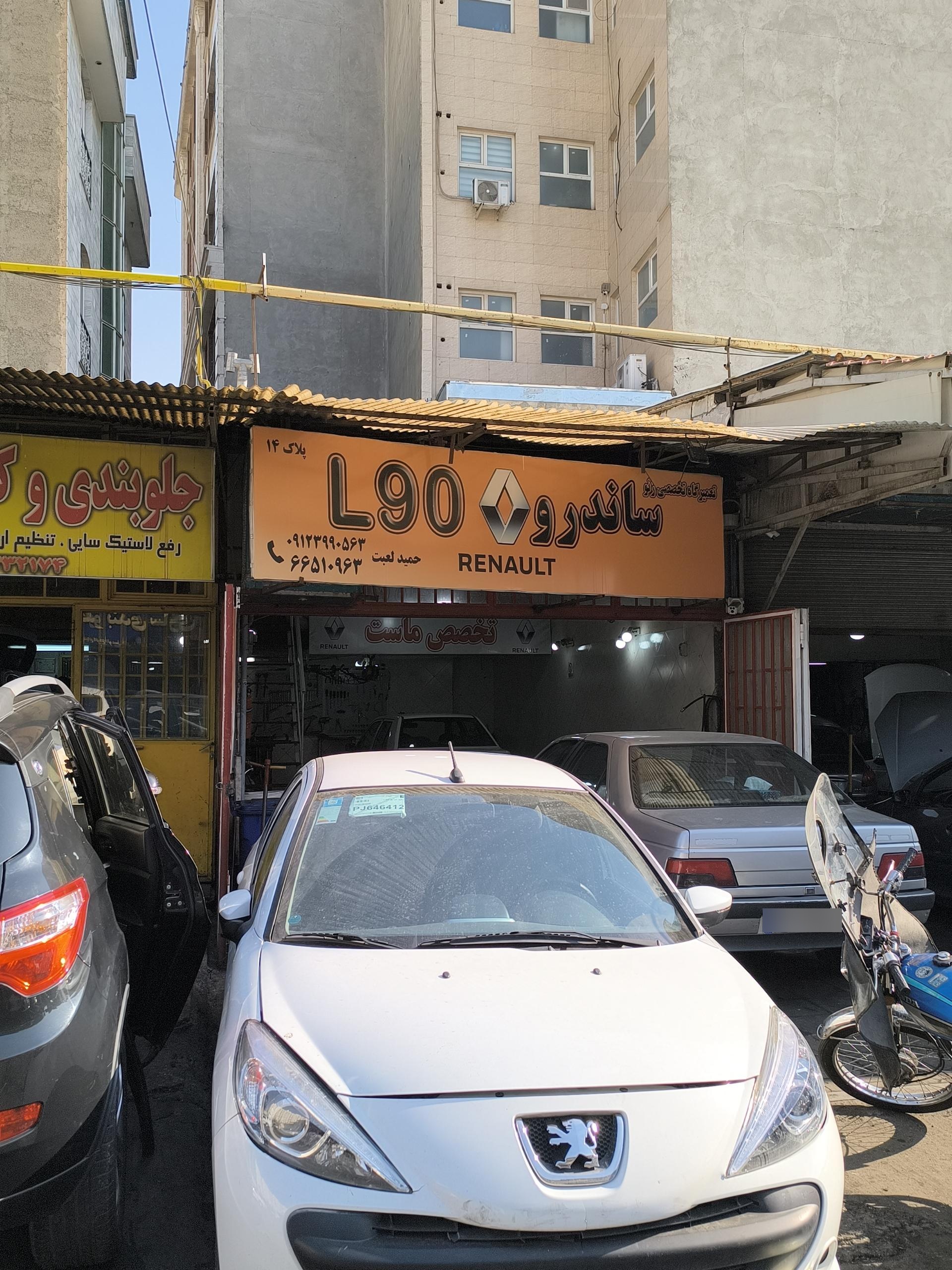 عکس تعمیرگاه تخصصی خودرو L90