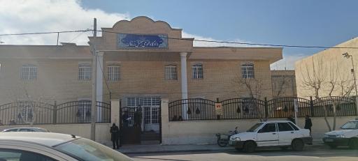 عکس دادگاه زرقان