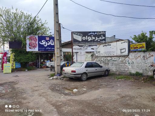 عکس مکانیکی سجاد و میثم