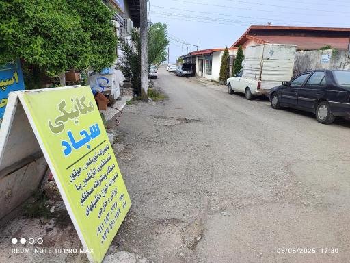 مکانیکی سجاد و میثم