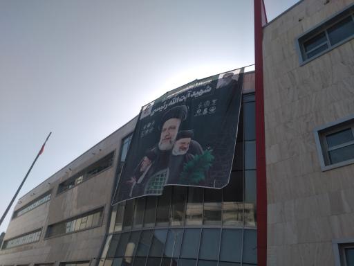 عکس درمانگاه شهید رئیسی