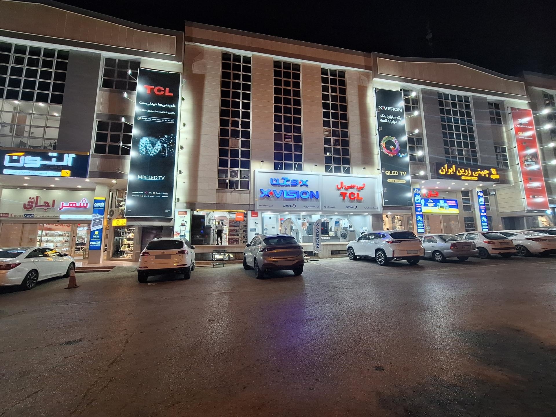 عکس مرکز تجاری امیر