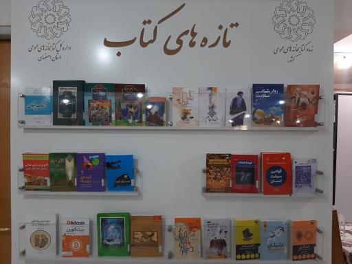 عکس کتابخانه صائب