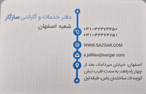 گارانتی سازگار ارقام