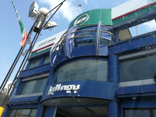 عکس بیمه البرز سرپرستی استان گيلان