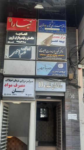 عکس دکتر نگین السادات ولیعهدی