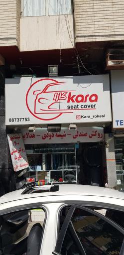 عکس شیشه دودی فریدون