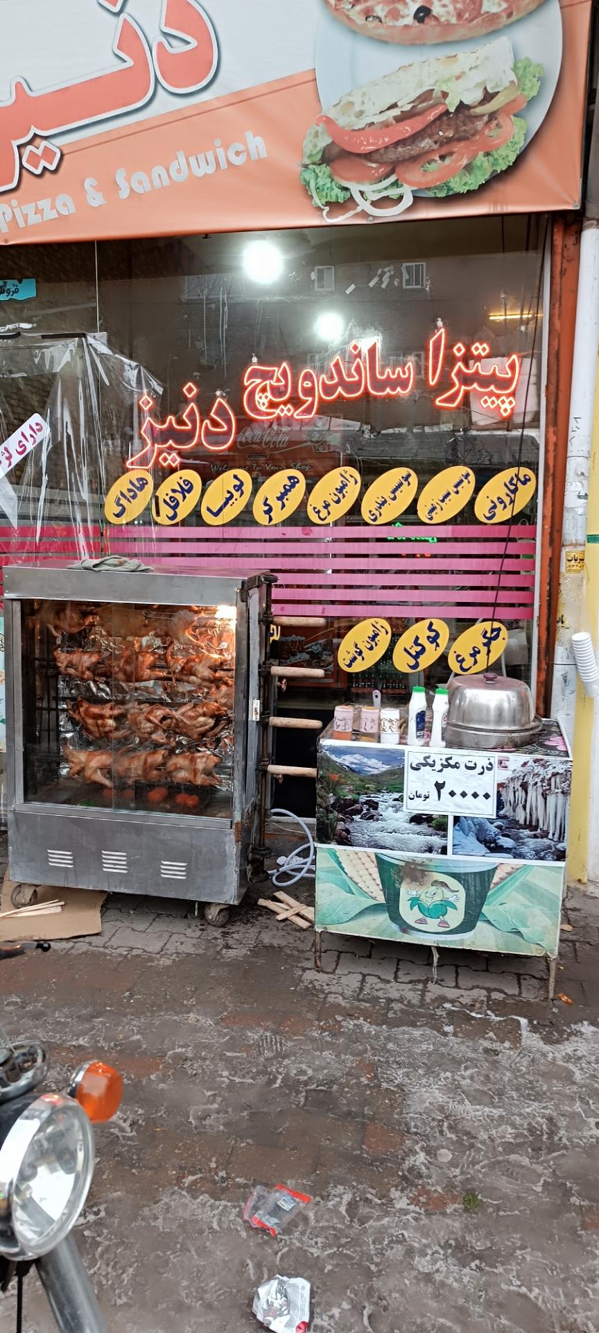 عکس پیتزا ساندویچ دنیز 