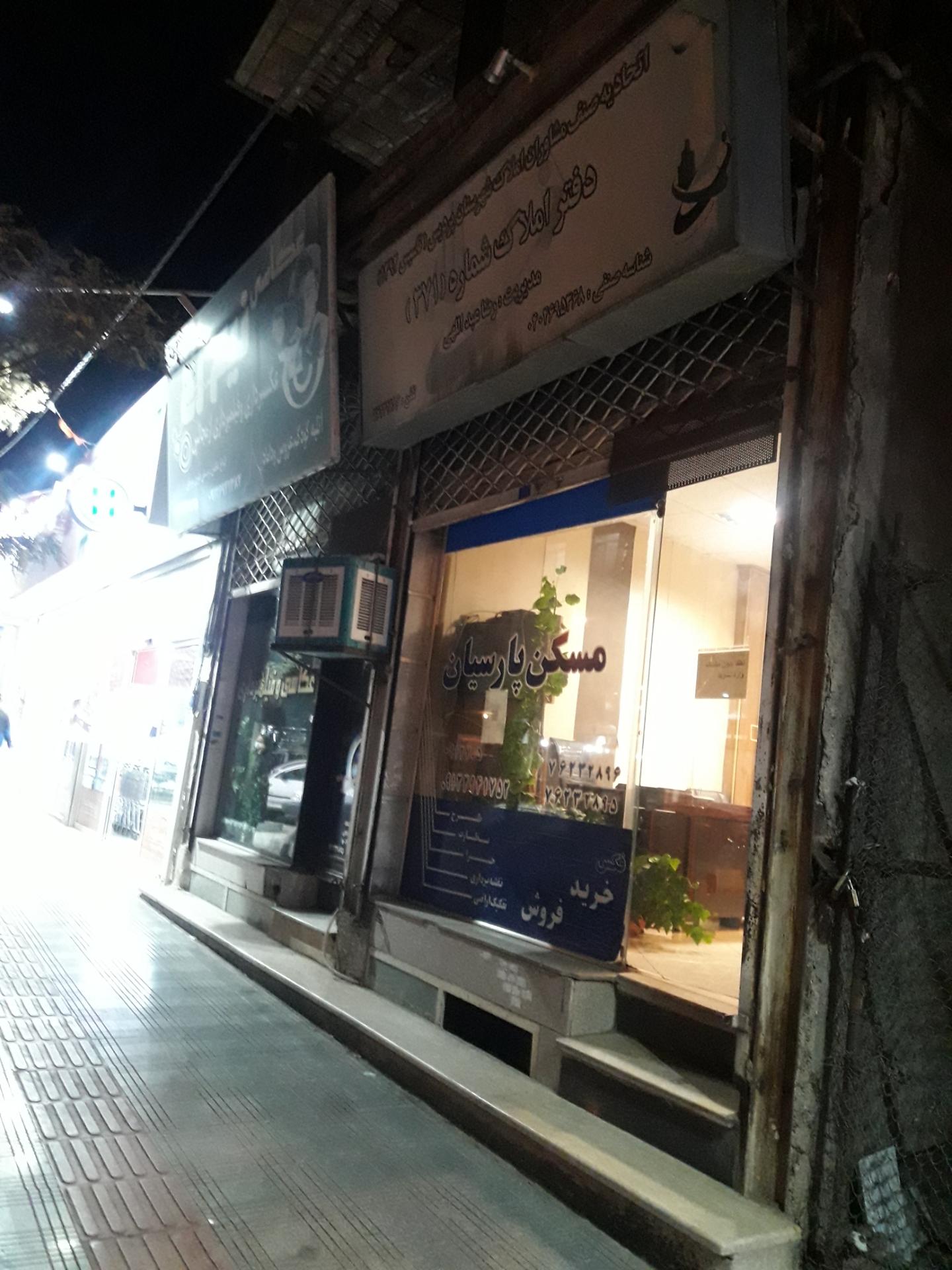 عکس مسکن پارسیان