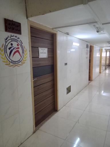 عکس هیأت کاراته استان اصفهان 