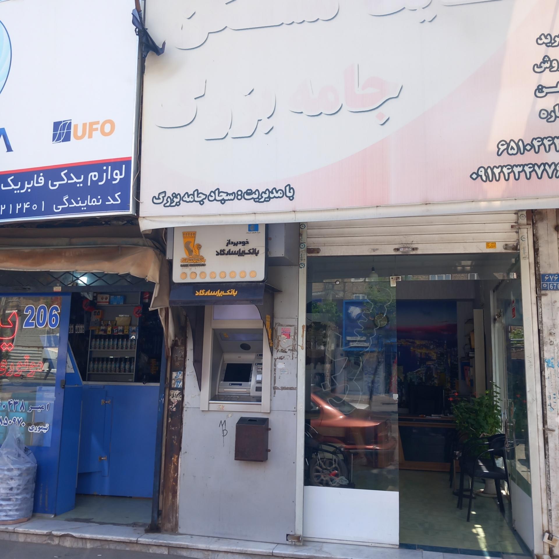 عکس خودپرداز بانک پاسارگاد