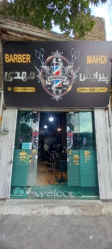 عکس پیرایش مهدی خسروی