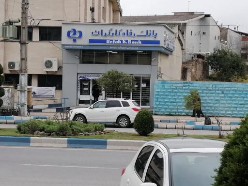 عکس بانک رفاه کارگران