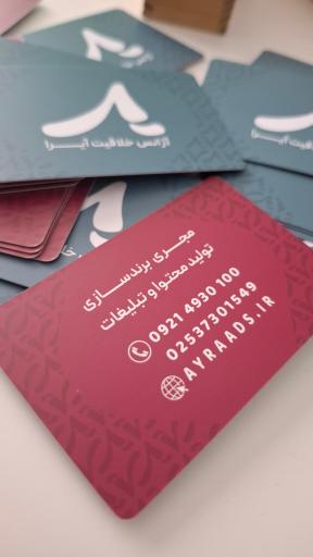 عکس دفتر تبلیغاتی آیرا