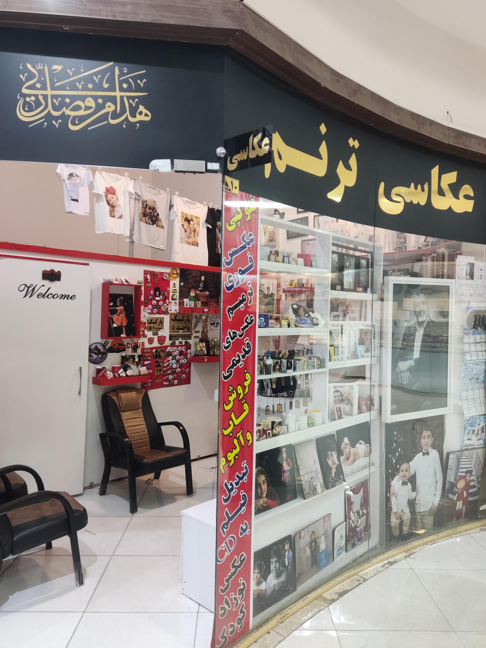 عکس عکاسی ترنم