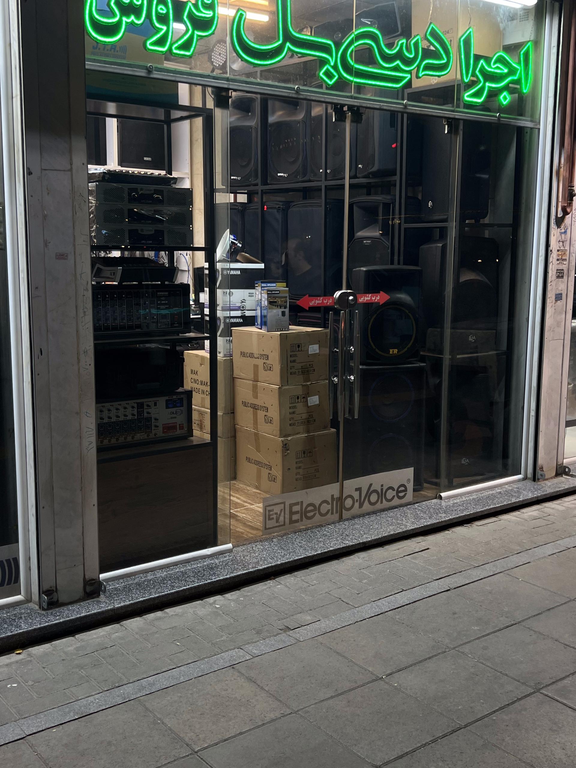 عکس فروشگاه دسی‌ بل