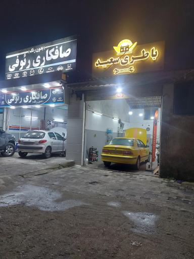 عکس باطری فروشی سعید صیامی