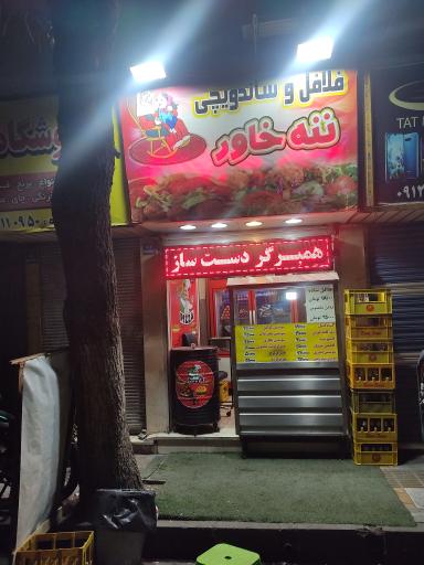 عکس فلافل و ساندویچی ننه خاور