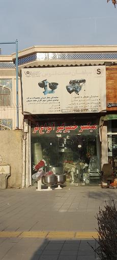 عکس میکسر و خمیرگیر سپاهان صنعت توس