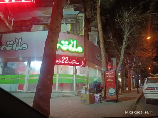 عکس رستوران ملاقه