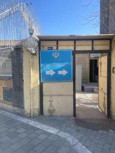 عکس دفتر کفالت و خدمات اتباع خارجی 516 