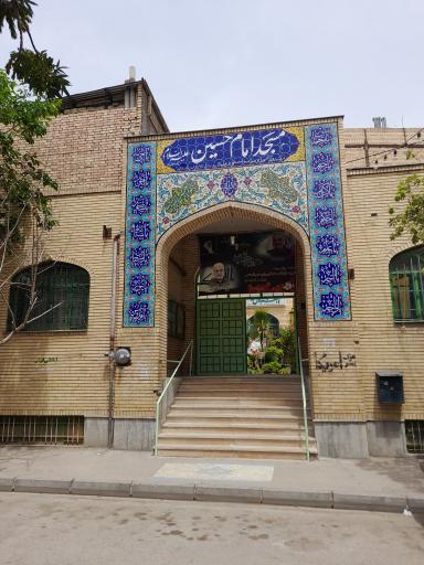 عکس مسجد امام حسین (ع)