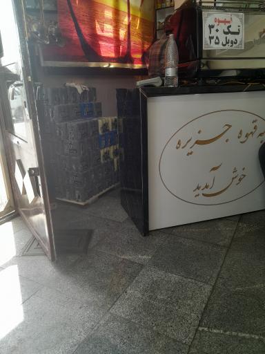 عکس قهوه جزیره