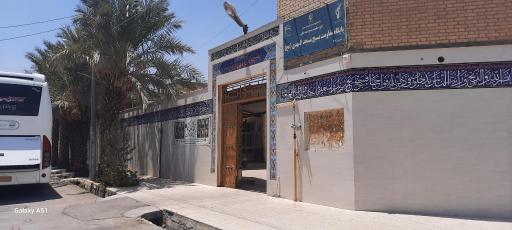 عکس موکب انصارالحسین مسجد المهدی