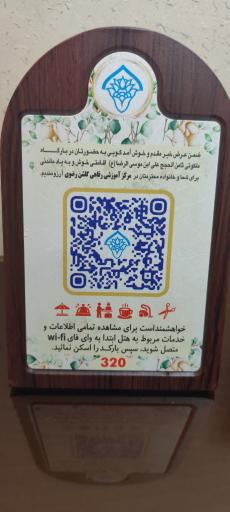 عکس هتل گلشن رضوی