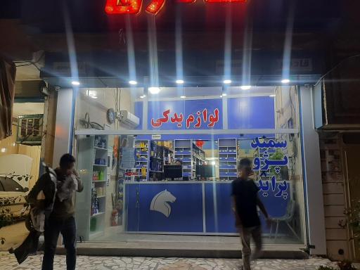 عکس ایساکو پارس یدک قادری 4104003