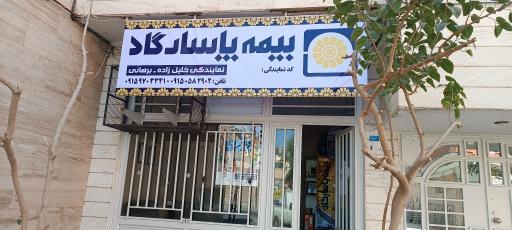 عکس بیمه پاسارگاد نمایندگی خلیل زاده