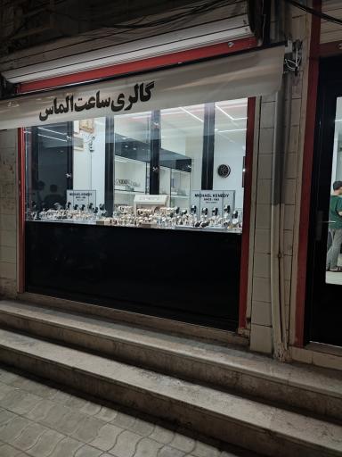 گالری ساعت الماس