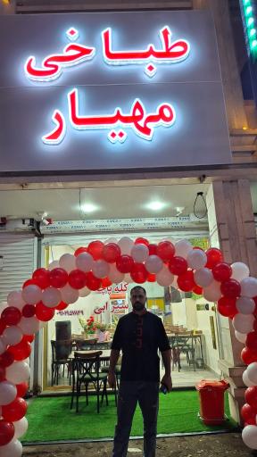 کله پزی مهیار