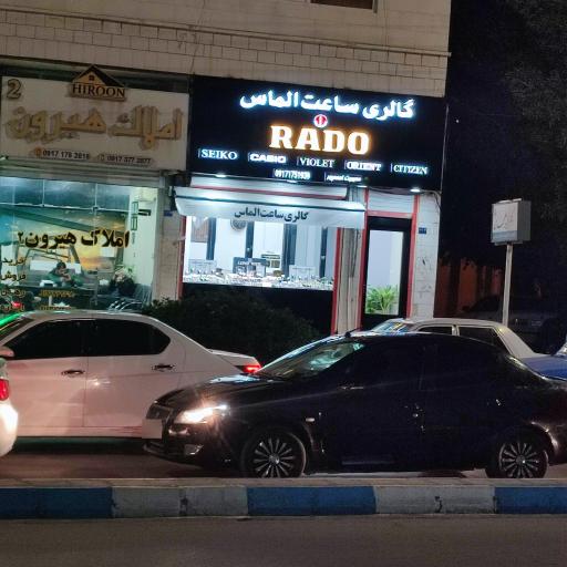 گالری ساعت الماس