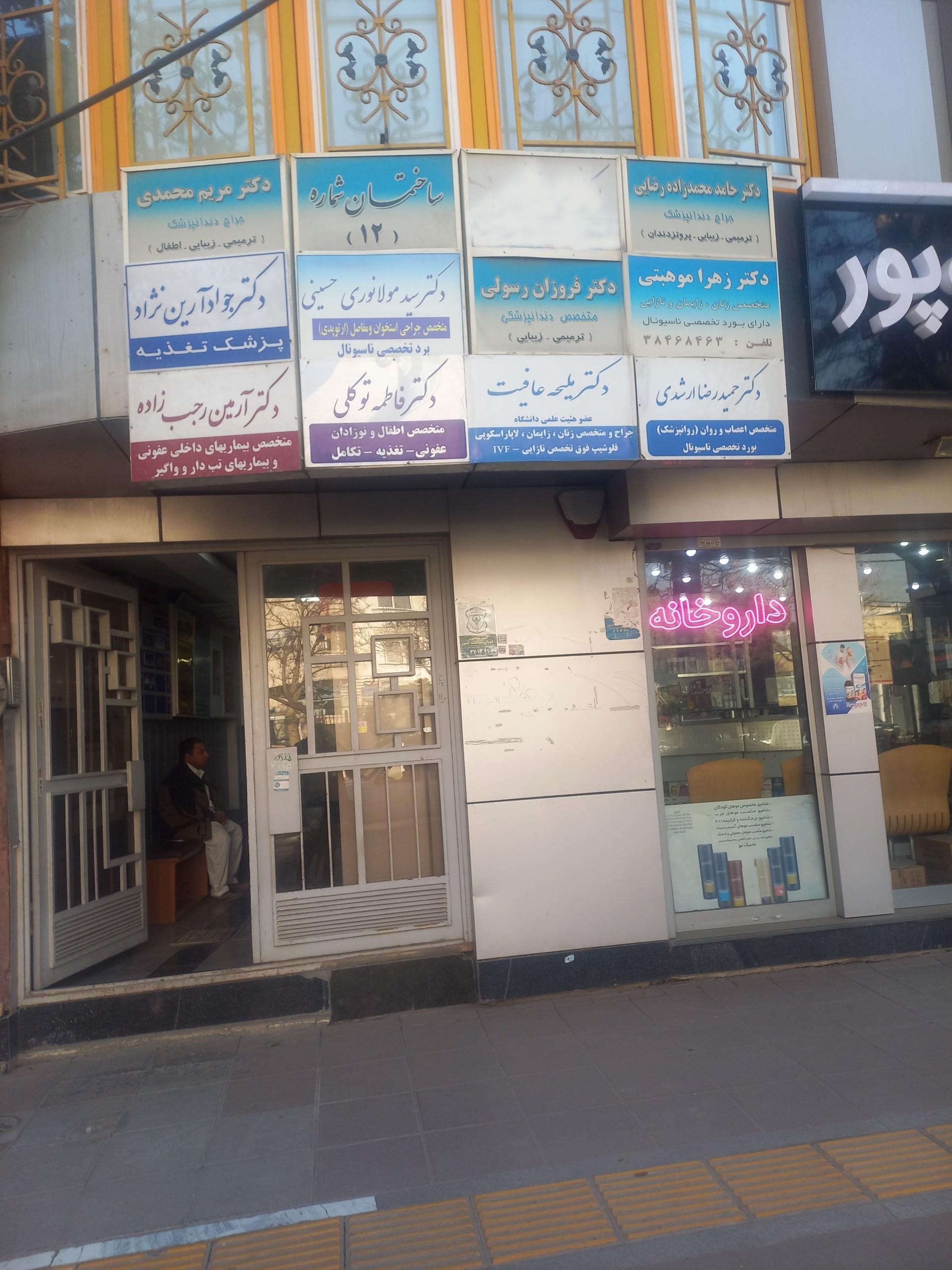 عکس دکتر ملیحه عافیت