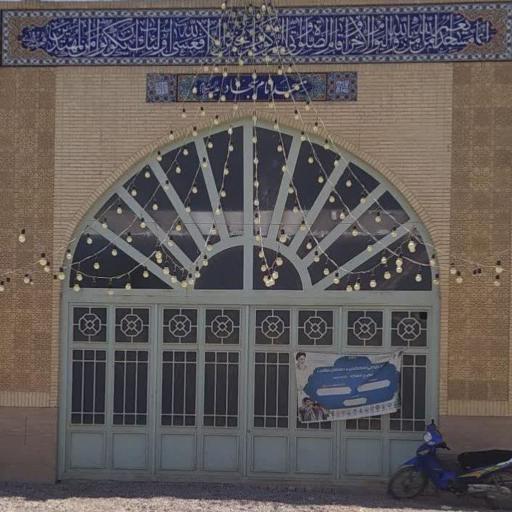 عکس مسجد امام سجاد 