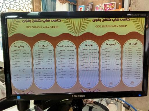 هتل گلشن رضوی