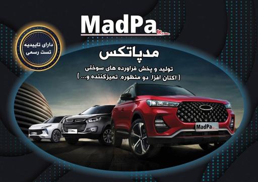 عکس مدپاتکس