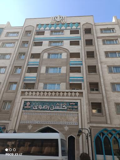 عکس هتل گلشن رضوی