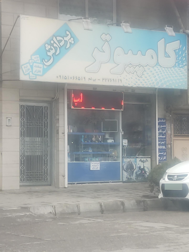 عکس کامپیوتر پردازش