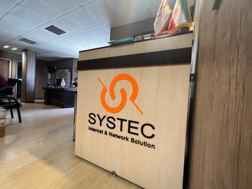 عکس شرکت سیستک