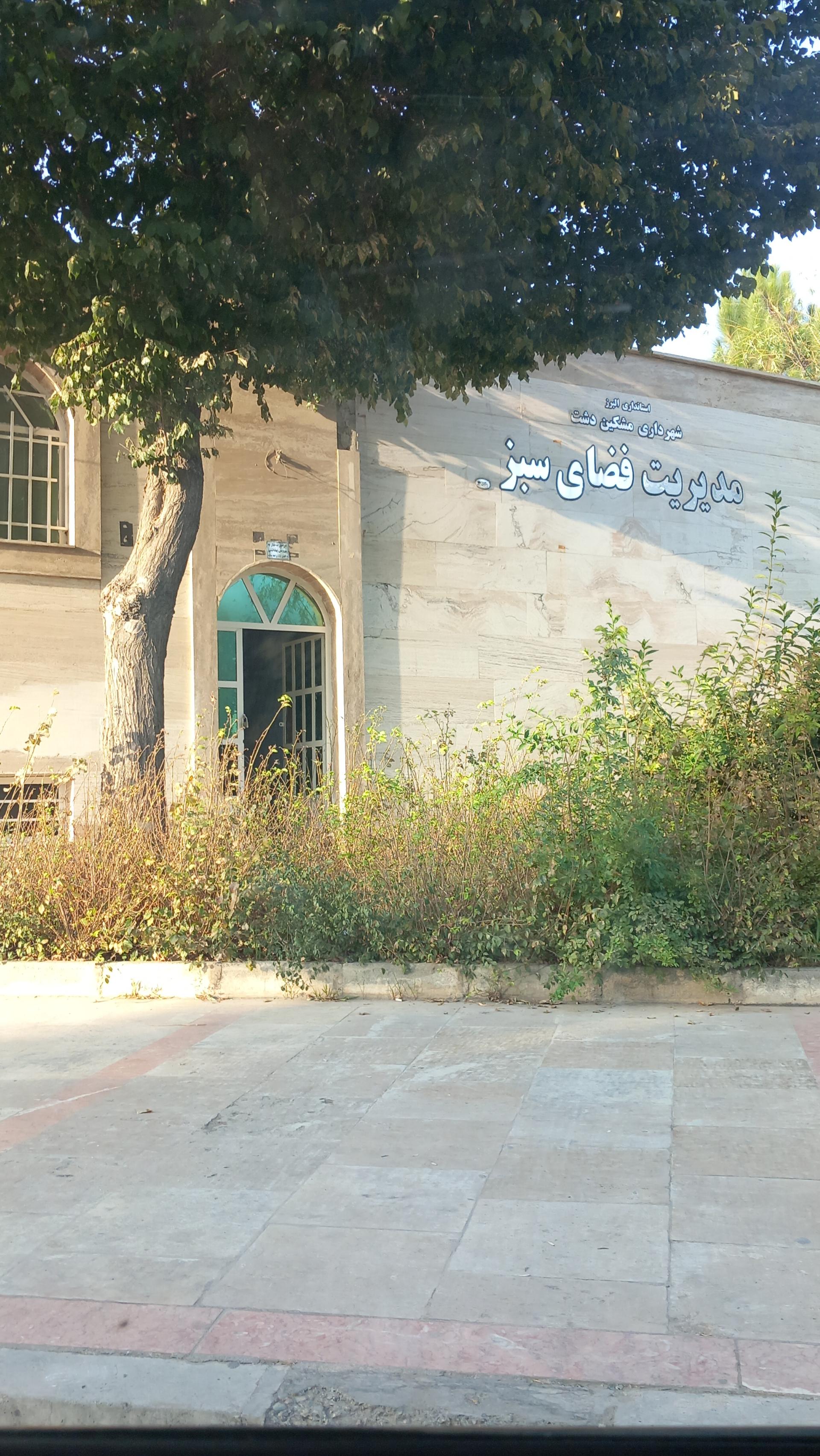 عکس سرویس بهداشتی