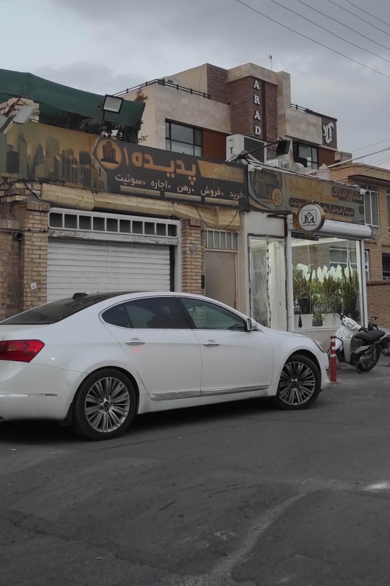 عکس مشاور املاک پدیده 1