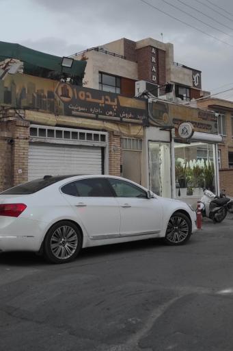 عکس مشاور املاک پدیده 1