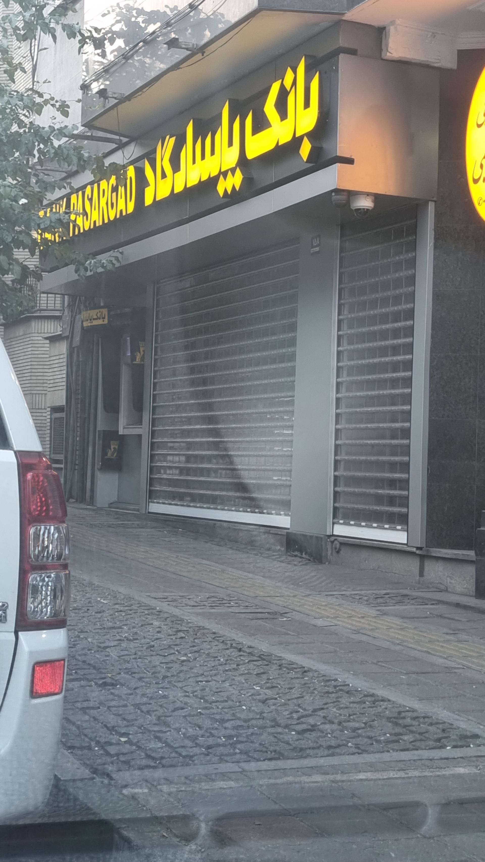 عکس بانک پاسارگاد شعبه نیاوران کد۲۲۲ شعبه دزاشیب