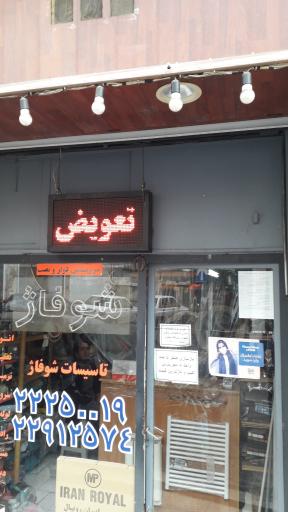 عکس تاسیسات آبسالان