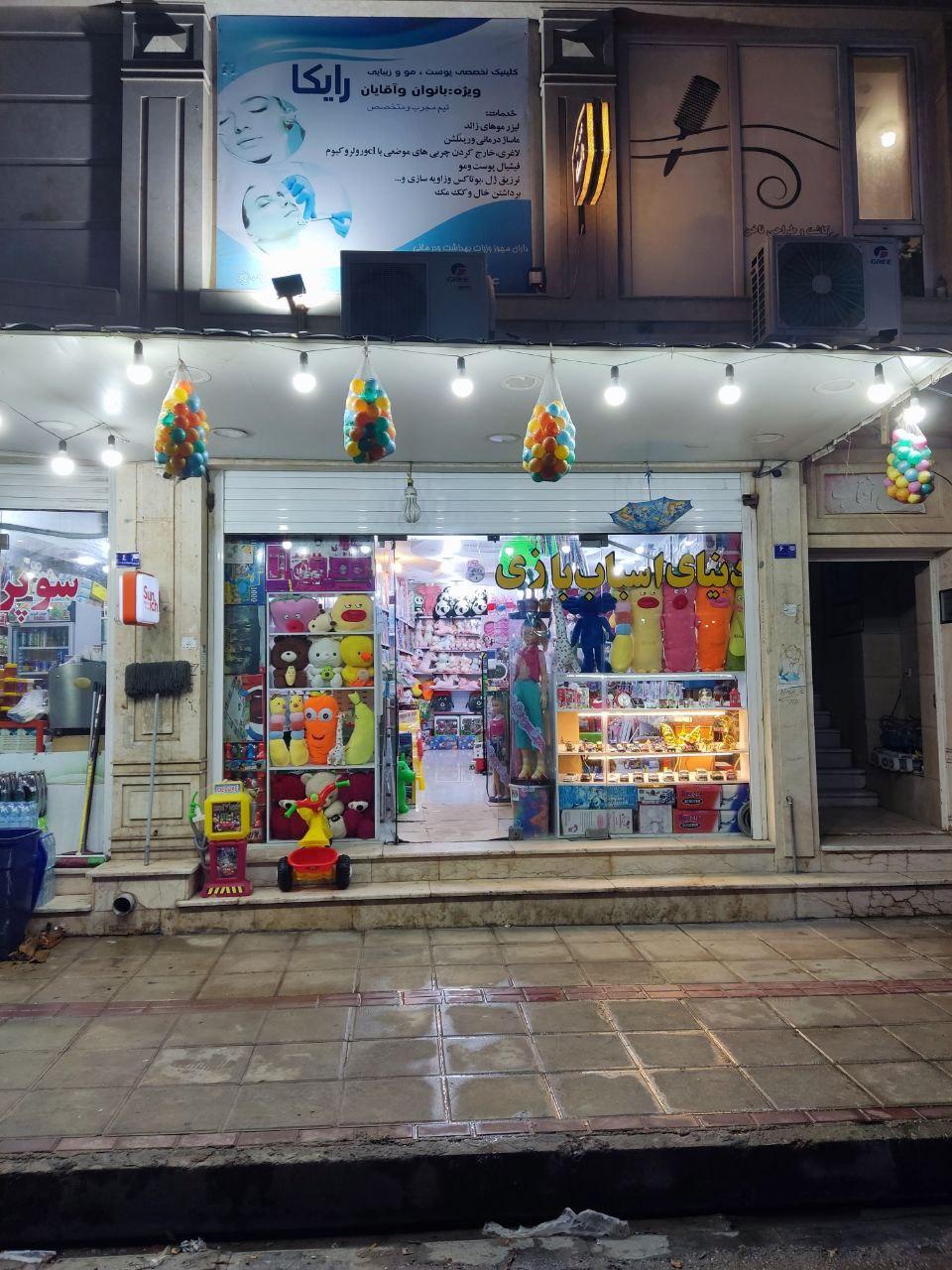 عکس دنیای اسباب بازی 